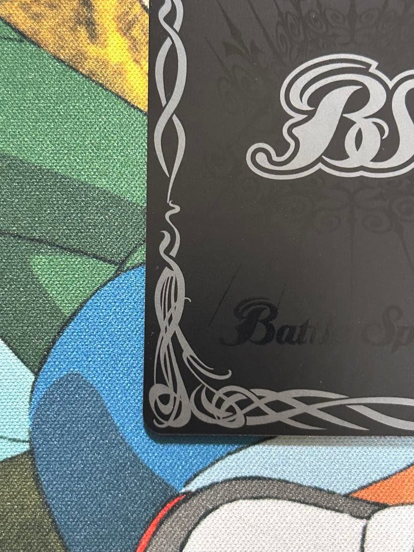 ド*ツ様 バトスピ　ずっと一緒に　リアス・ウロヴォルン