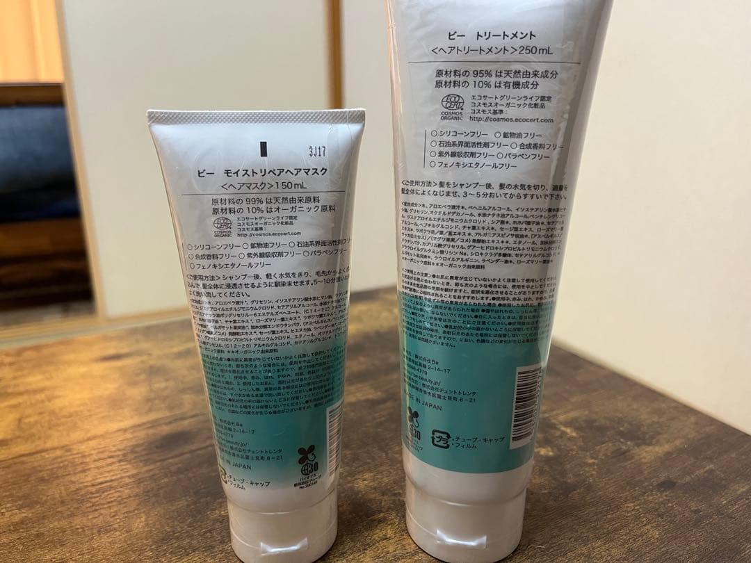 えみさん限定！ビー　クリーム、バーム、トリートメント、ヘアマスクセット！