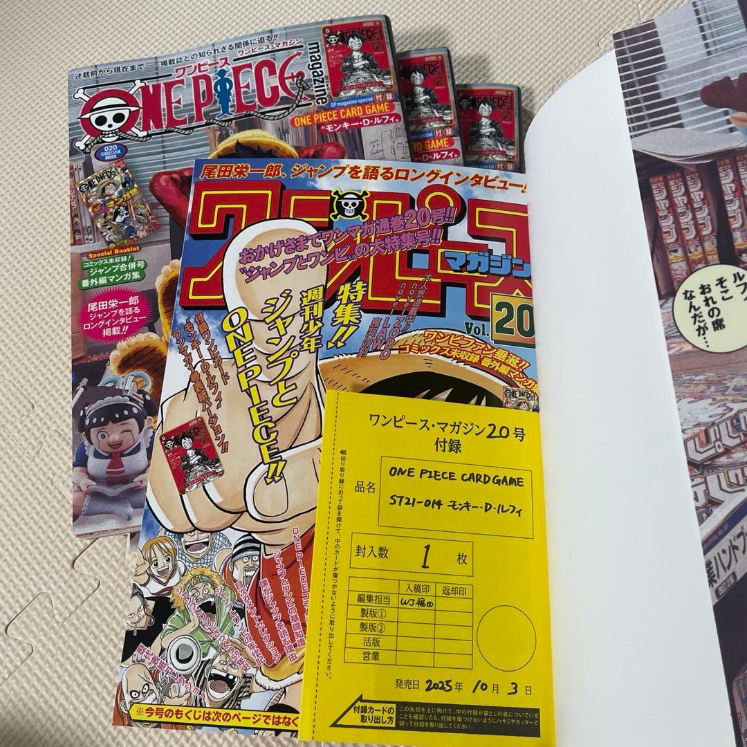 ONE PIECE マガジン 20 ワンピースマガジン　未開封付録カード付き4冊