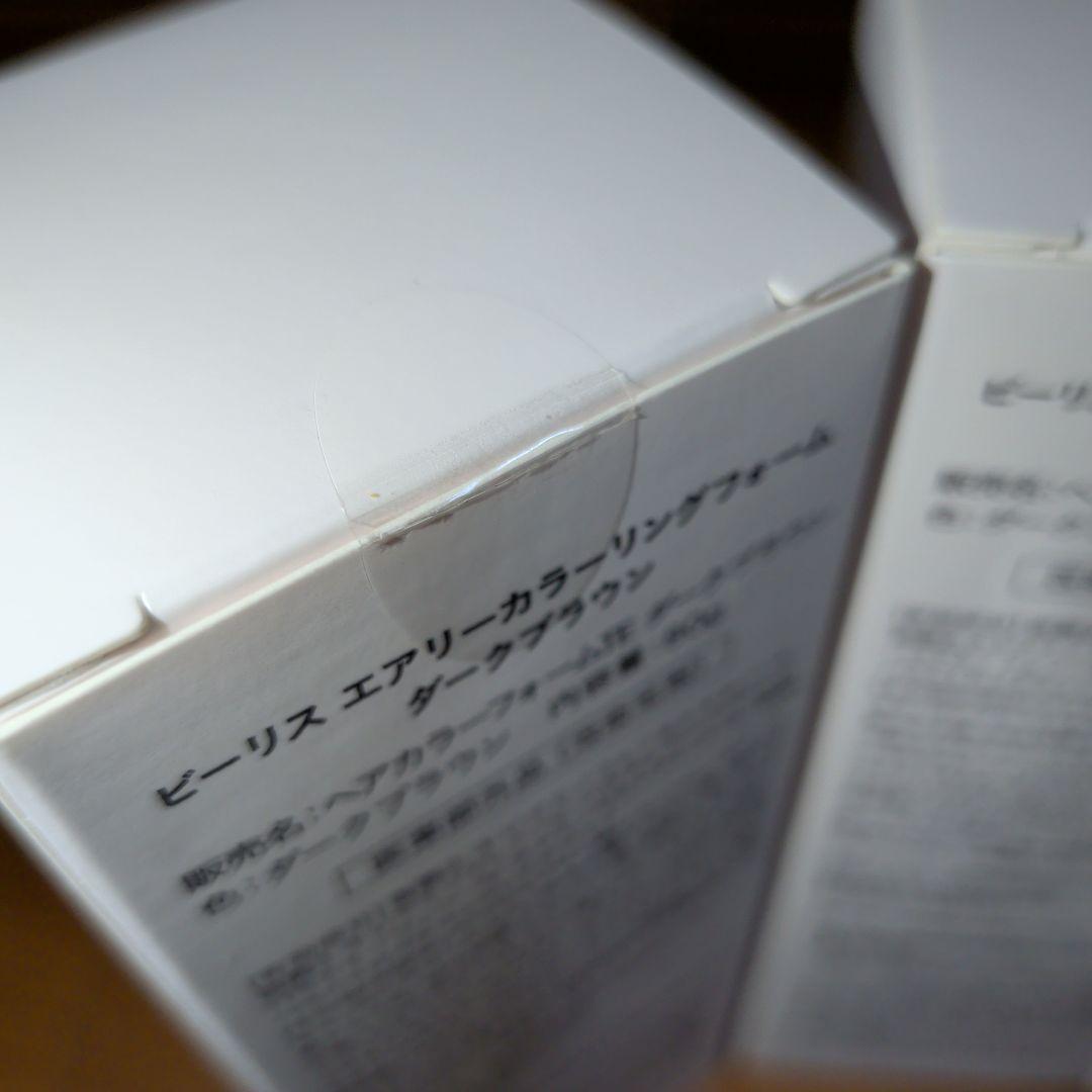 b.ris ビーリス エアリーカラーリングフォーム ダークブラウン 80g ３個