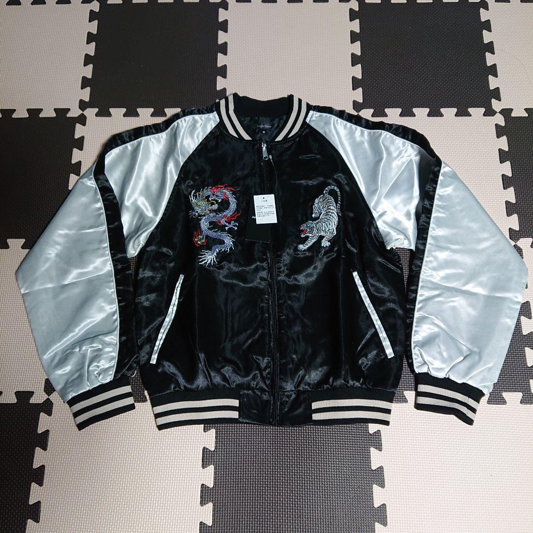 龍 虎 刺繍 和柄 スカジャン 【新品未使用 Mサイズ】