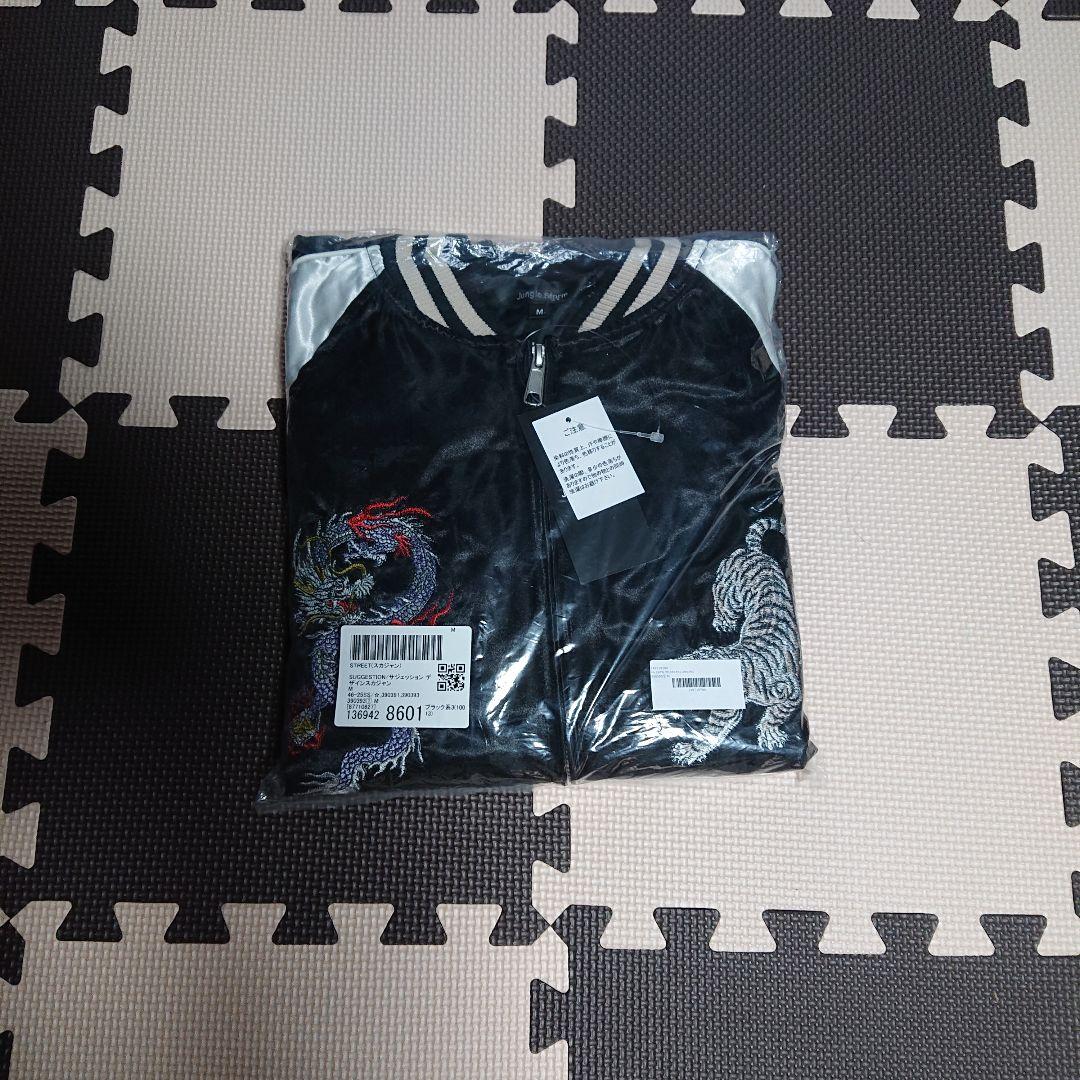 龍 虎 刺繍 和柄 スカジャン 【新品未使用 Mサイズ】