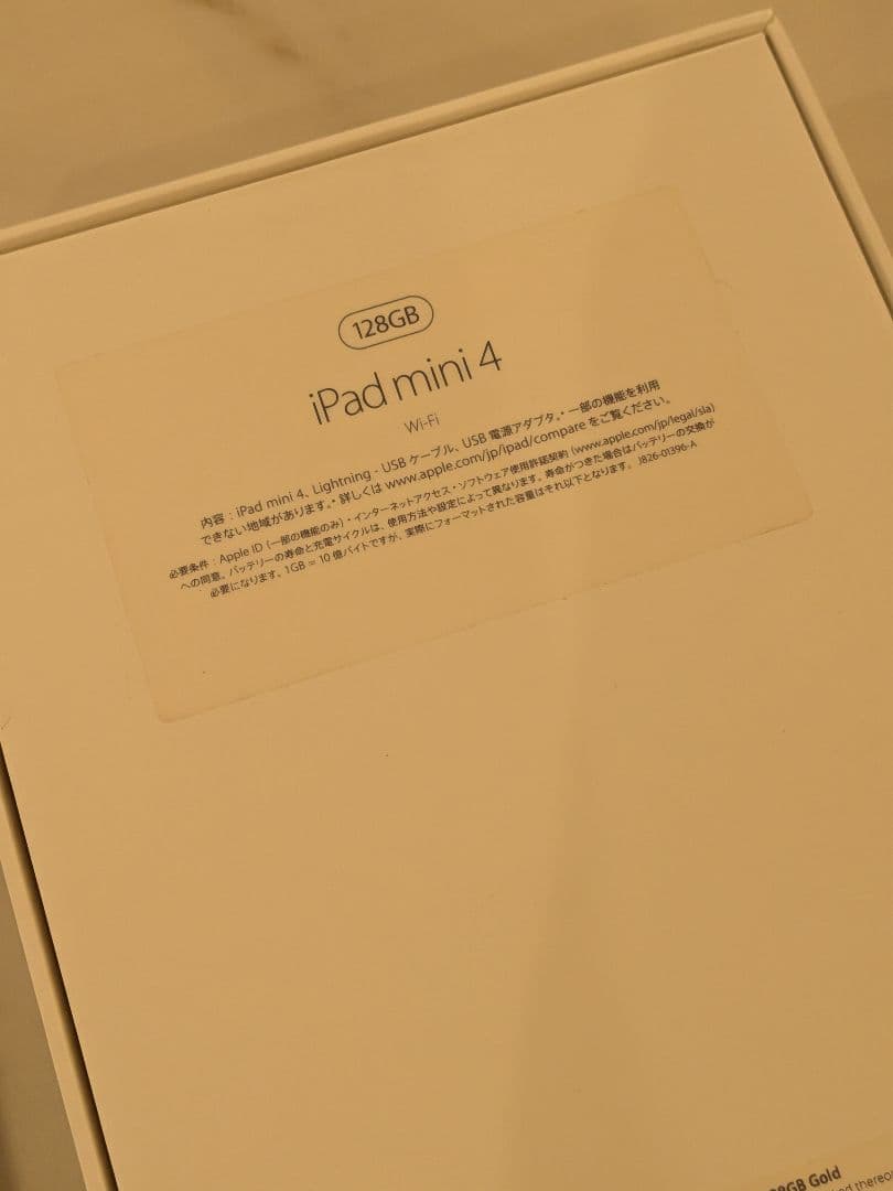 iPad mini4 128GB ゴールド