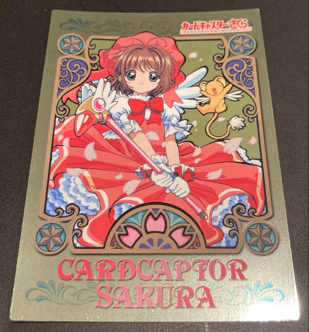 カードキャプターさくら トレーディングカード SP31 天田印刷