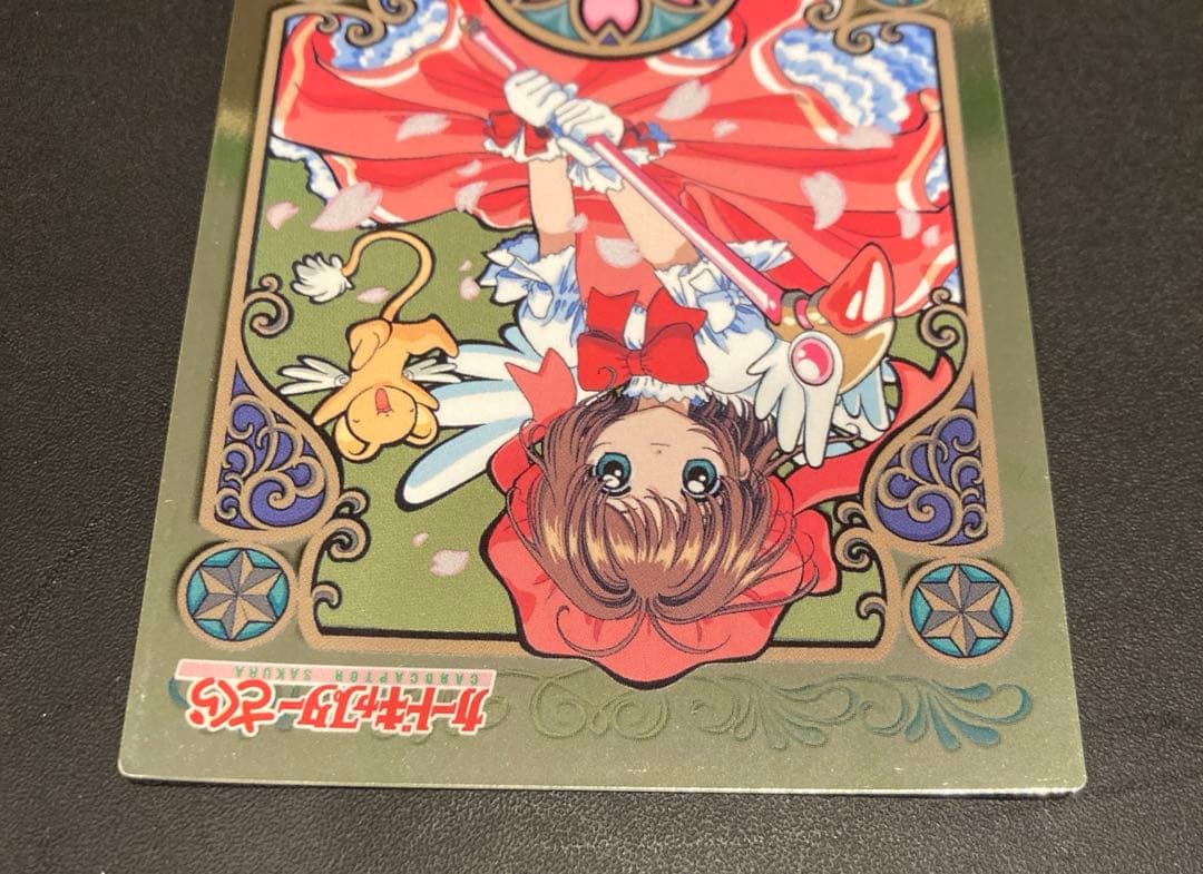 カードキャプターさくら トレーディングカード SP31 天田印刷