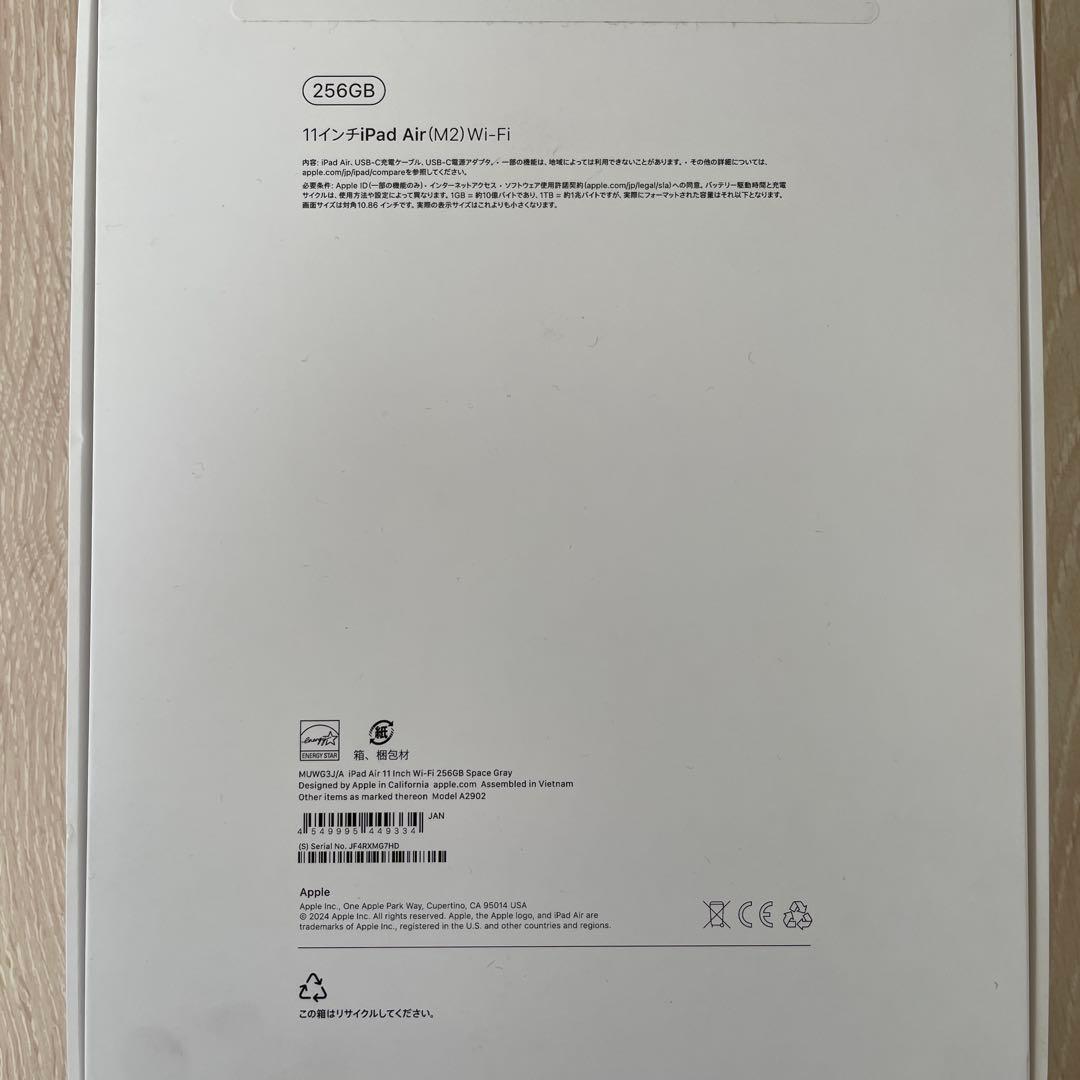 11インチiPad Air Wi-Fiモデル 256GB -スペース グレイ