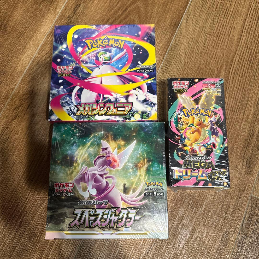 ポケモンカードゲーム スペシャルセット3箱シュリンク付き