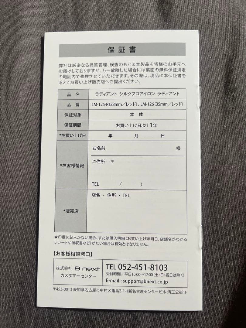 【新品未使用】ラディアント radiant 28mmストレートアイロン