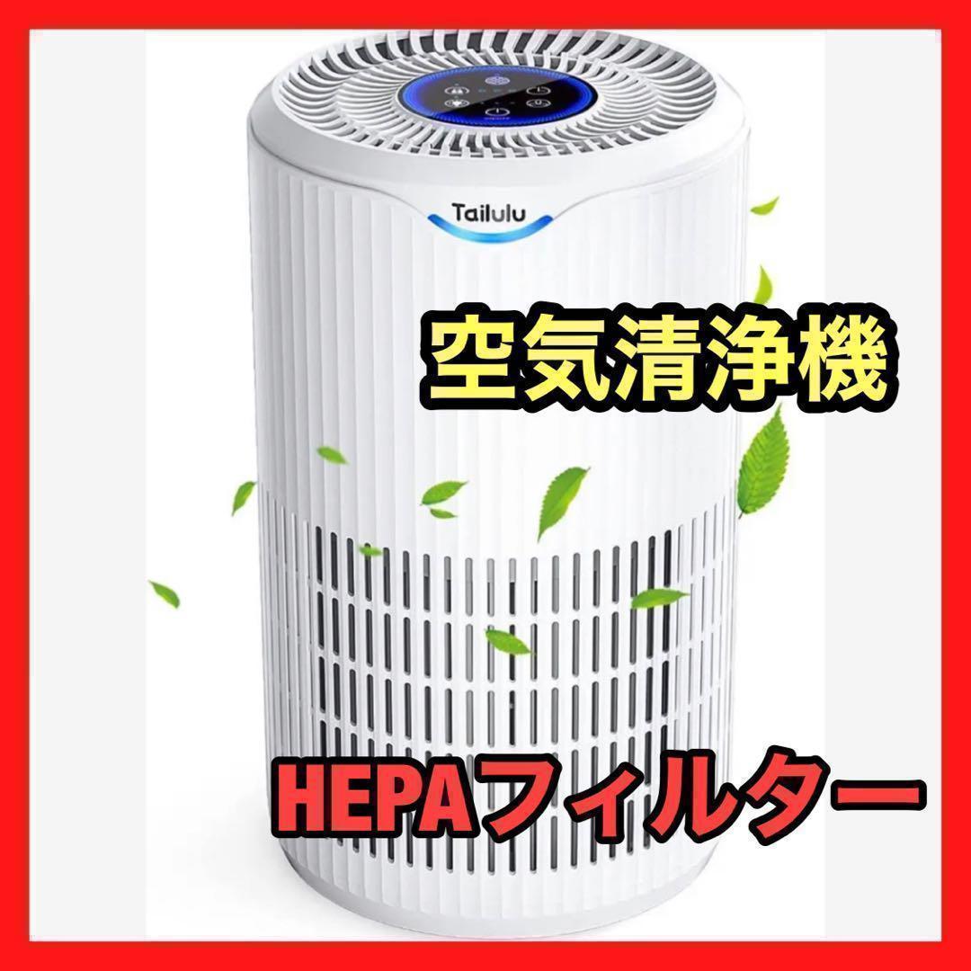 空気清浄機 38畳以下　強力浄化　一台多役　PSE認証済み　脱臭　花粉対策