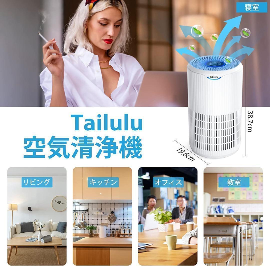 空気清浄機 38畳以下　強力浄化　一台多役　PSE認証済み　脱臭　花粉対策