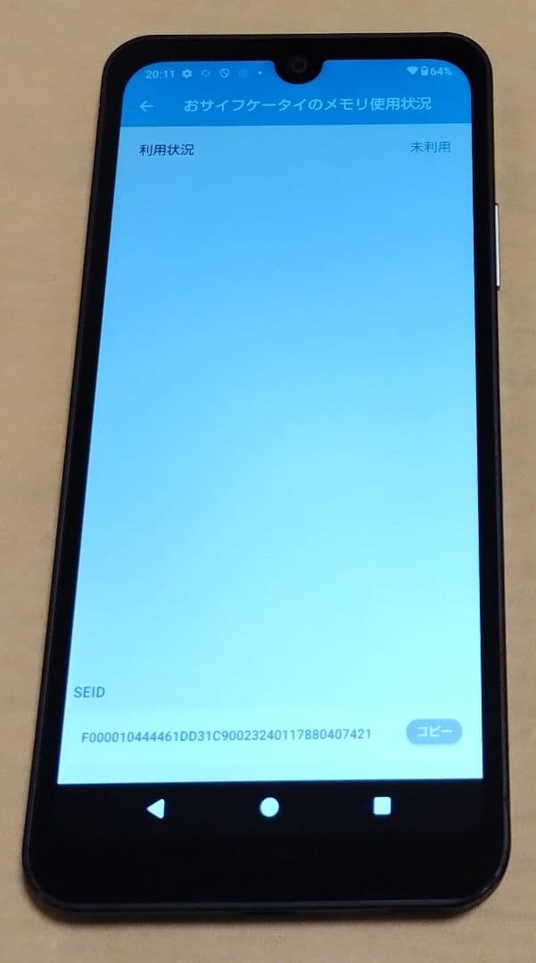 AQUOS wish3 SH-53D docomo 64GB SIMフリー