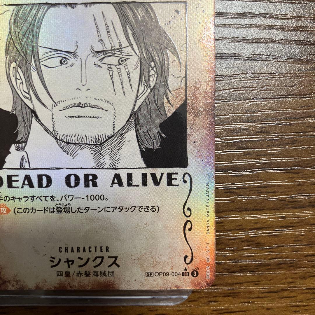 ワンピースカード手配書　ニカルフィ　シャンクスSPセット