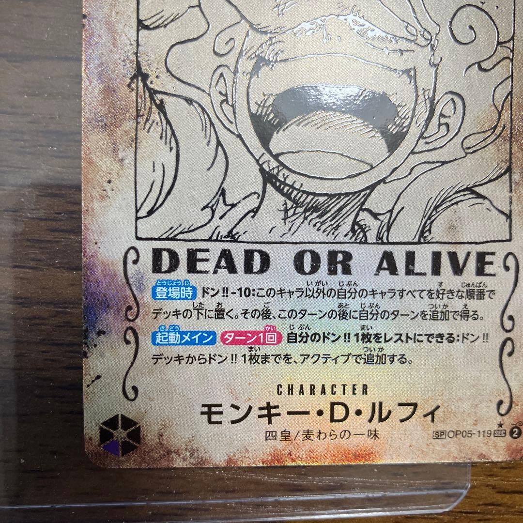 ワンピースカード手配書　ニカルフィ　シャンクスSPセット