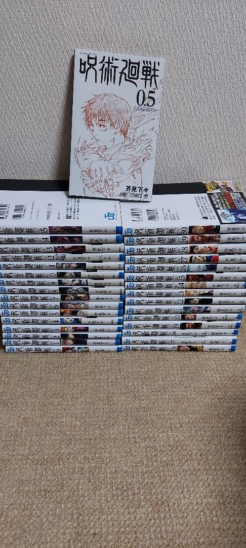 【moco moco】呪術廻戦 全巻セット　０巻～30巻+0.5巻