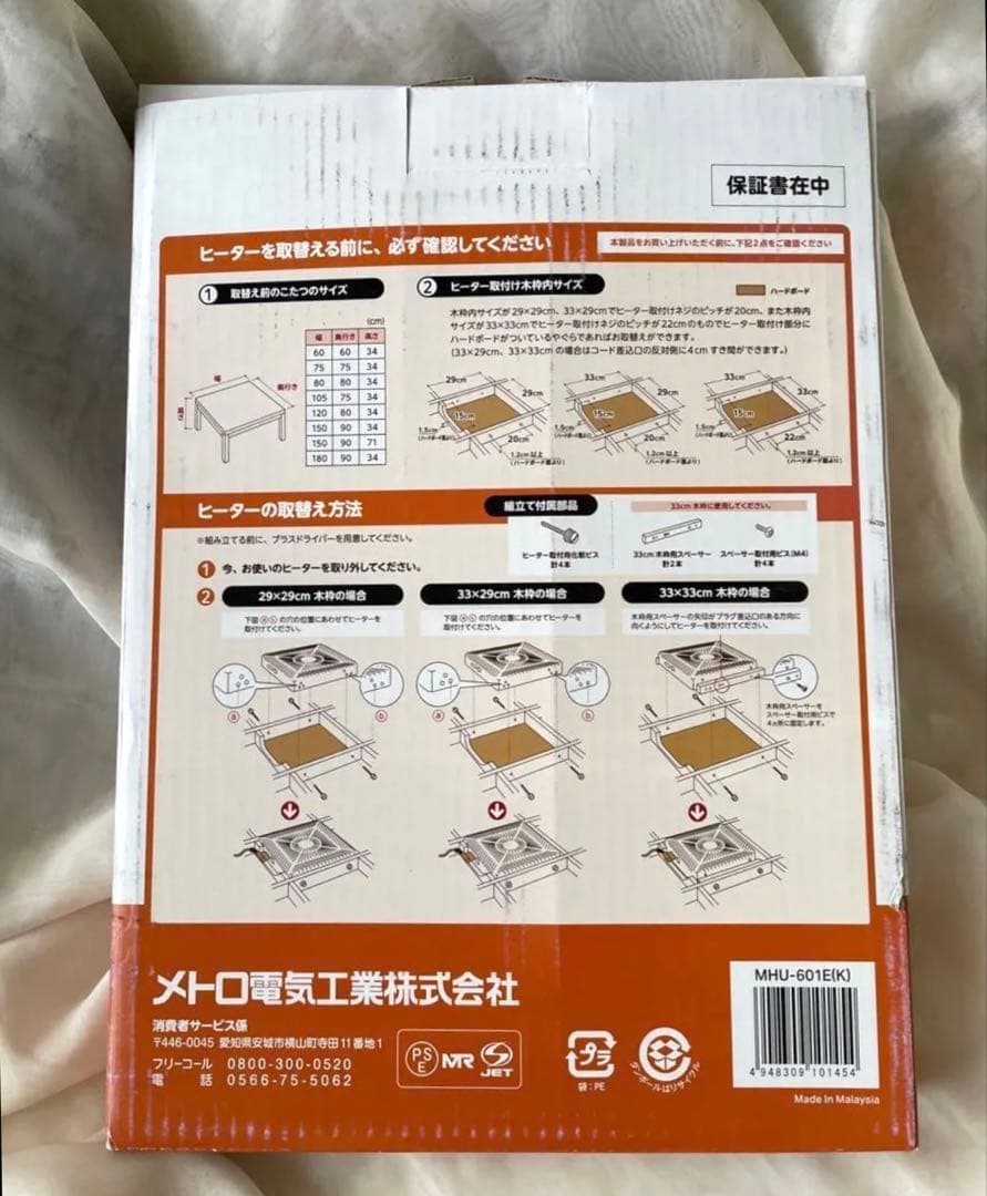 メトロ こたつ用　取替えヒーター ハロゲンMHU-601E( K)