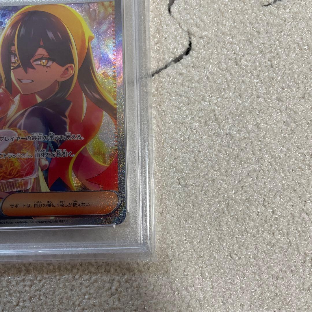 ポケモンカード　ゼイユ　SAR PSA10