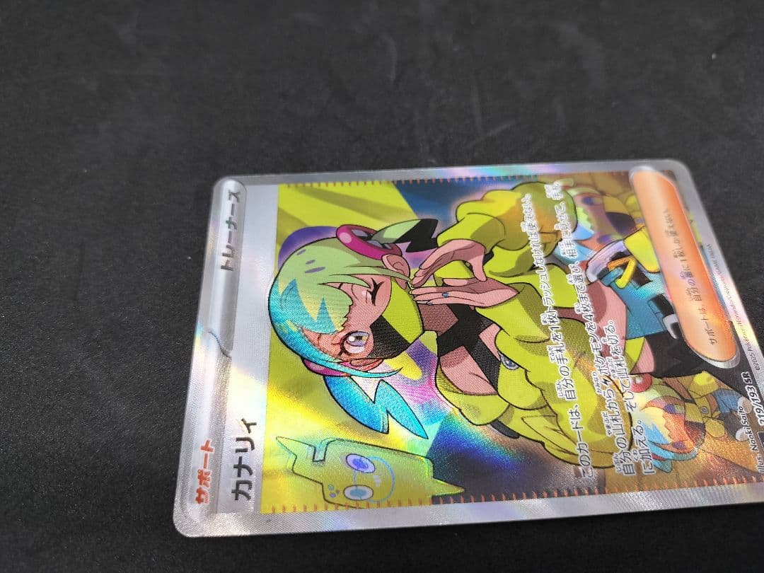 【エラー】カナリィ SR