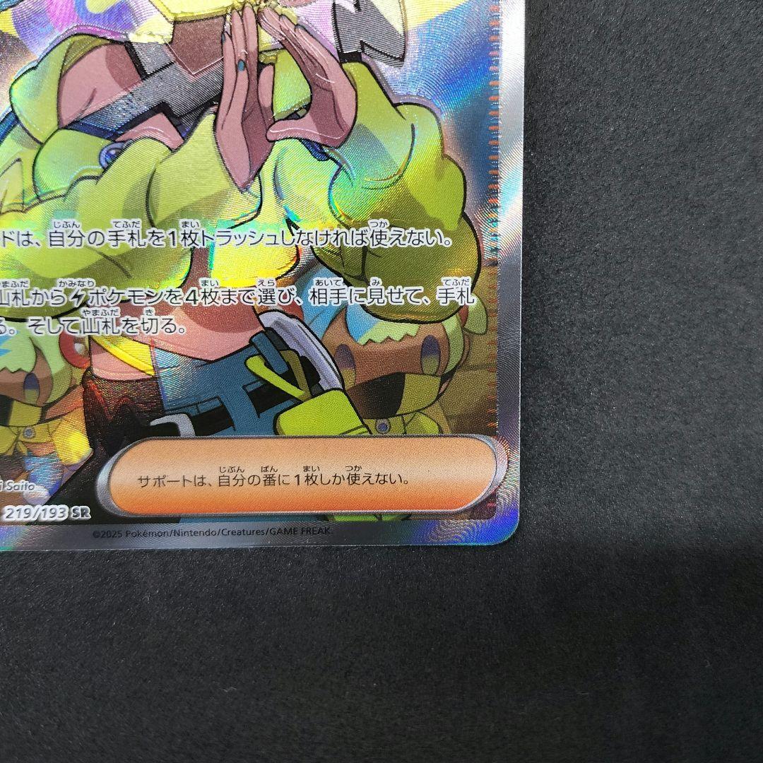 【エラー】カナリィ SR