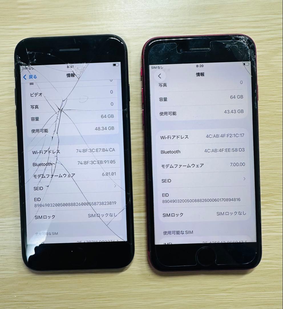 iPhone SE2 64GBセット２台