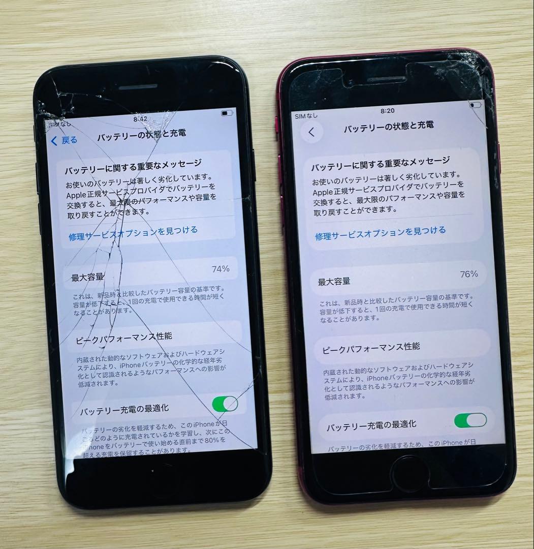 iPhone SE2 64GBセット２台