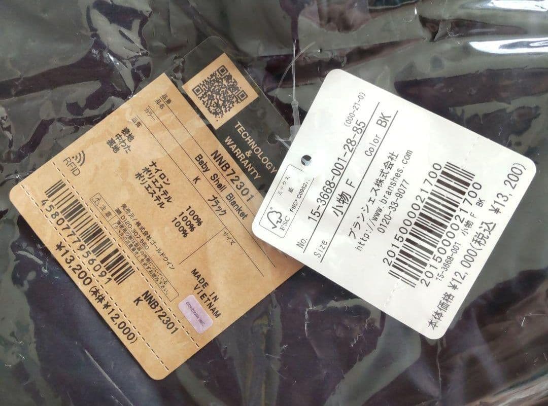 THE NORTH FACE ベビーシェルブランケットブラック サイズフリー