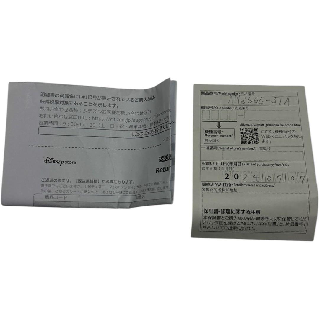 【美品】シチズン レコードレーベル ツノクロノ 限定　AN3666-51A