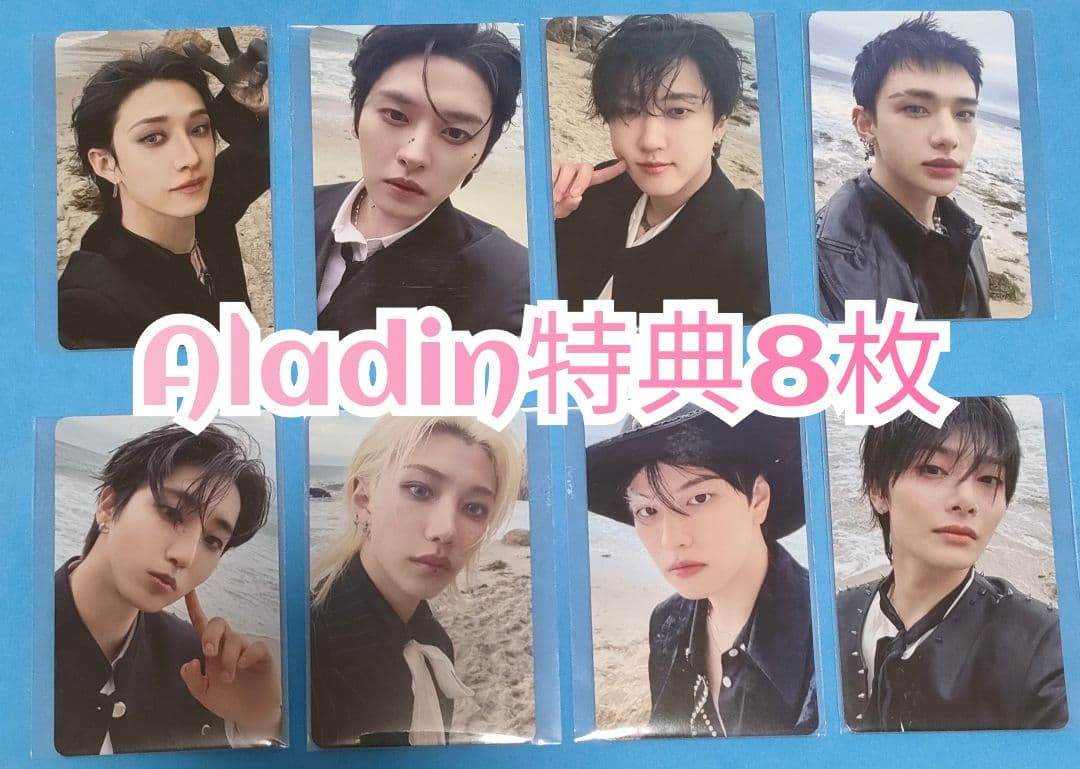 straykids do it アラジン 特典 コンプ