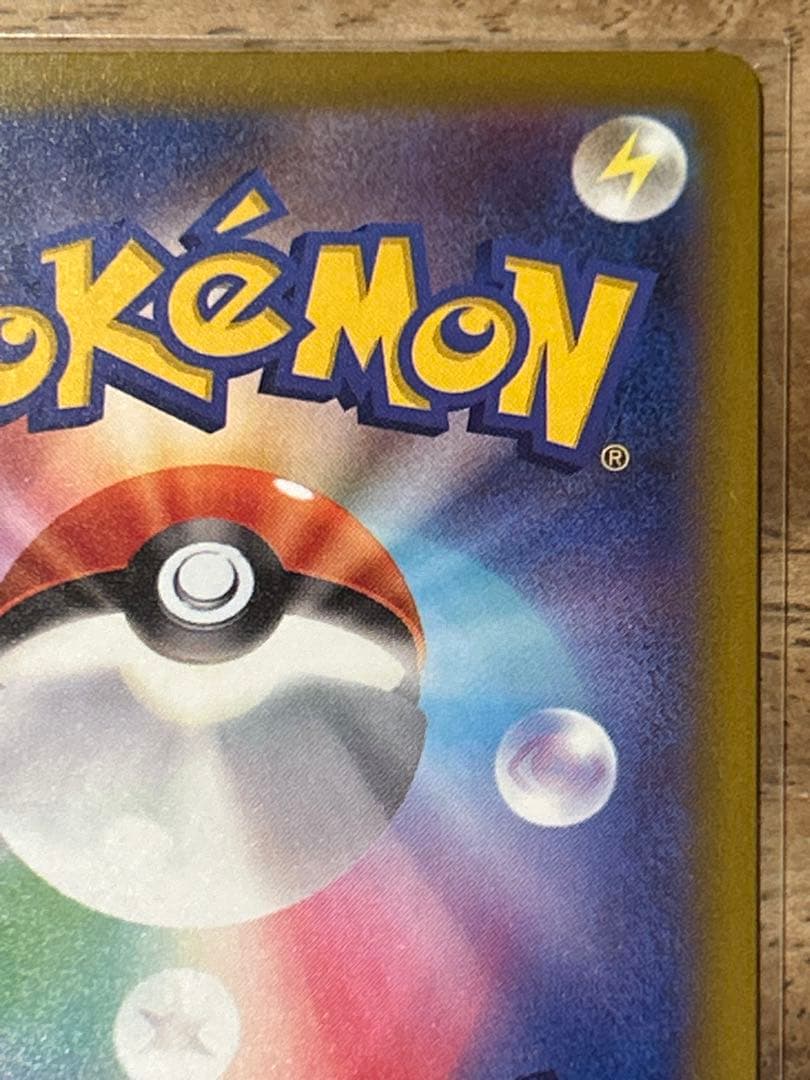 メガシビルドンーex ma 中国語 エラーカード