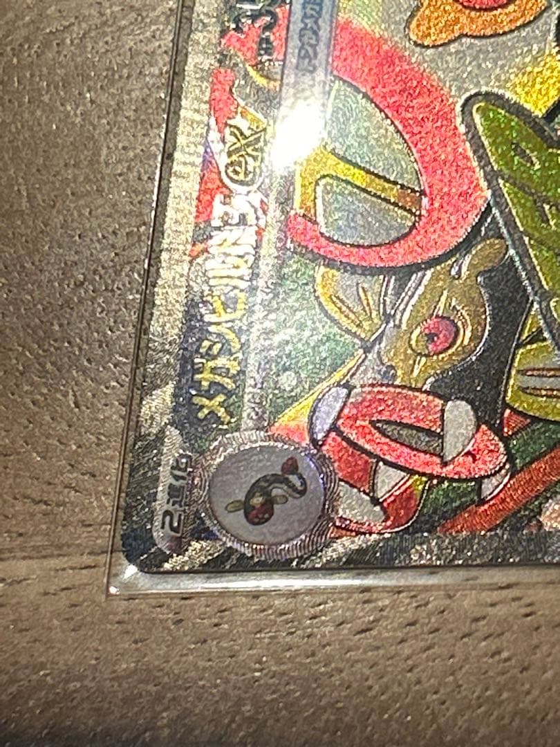 メガシビルドンーex ma 中国語 エラーカード