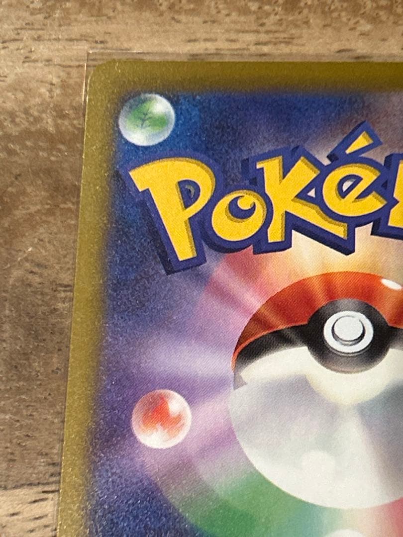 メガシビルドンーex ma 中国語 エラーカード