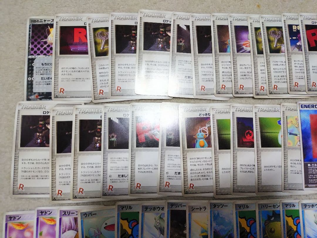 ポケモンカード　DP　ロケット団の逆襲　ロストリンク　ゴース　ヤドン　ニャース