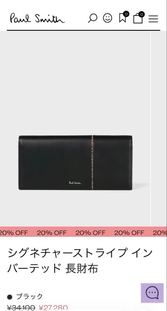 ✨️新品未使用 ✨️ポールスミス　シグネチャーストライプ インバーテッド 長財布