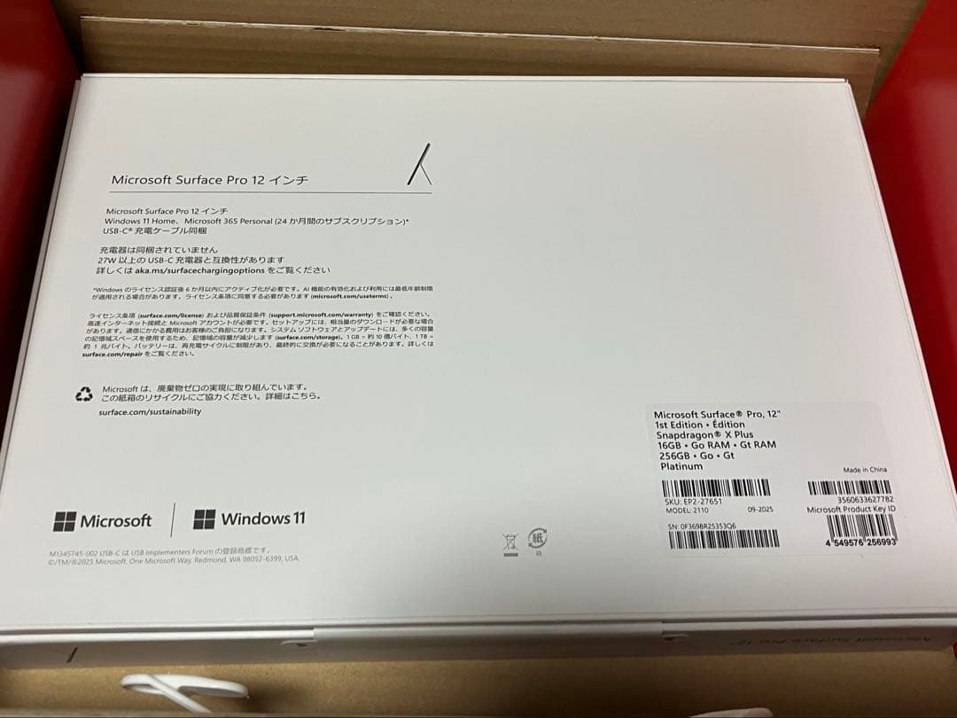 【にゃんこさま専用】ヨドバシ 福袋「AIサーフェスProの夢」より 4点