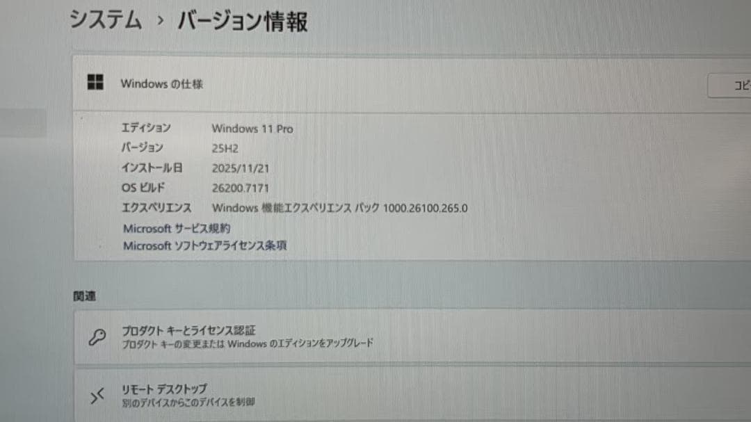 超軽量840g 富士通 LIFEBOOK U9311/M 美品 オフィスあり