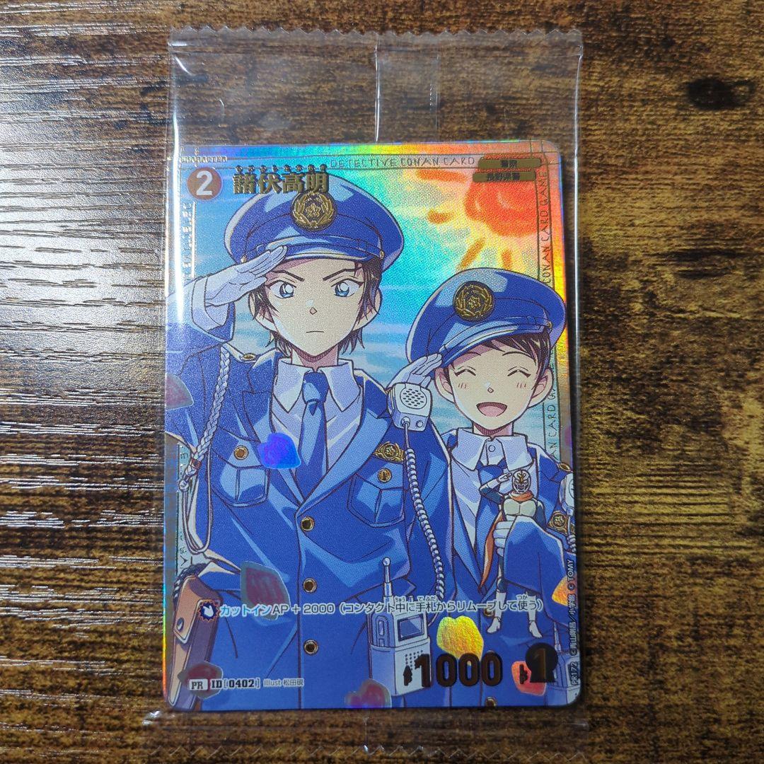 コナンカード　チャレンジ戦　諸伏高明　プロモ