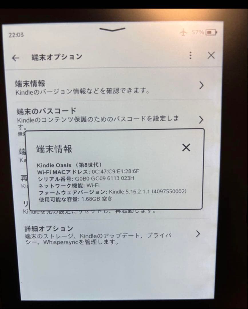 ミ*プ様 Kindle Oasis 第8世代 本体のみ 4GB 広告なし