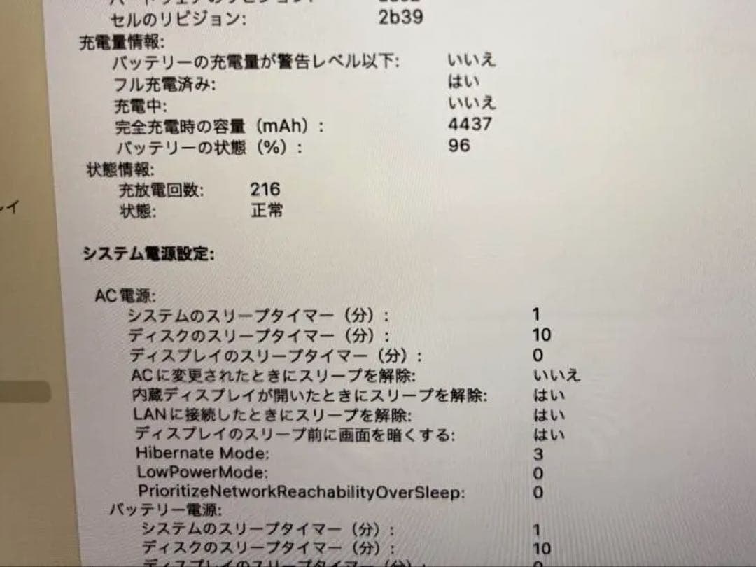 MacBook Air 2019 13インチ 16GB 128GBスペースグレイ