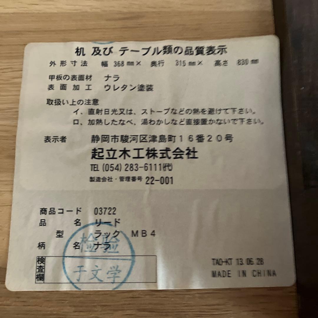 【再値下げ】起立木工　 電話台　花台　飾り棚　平成レトロ