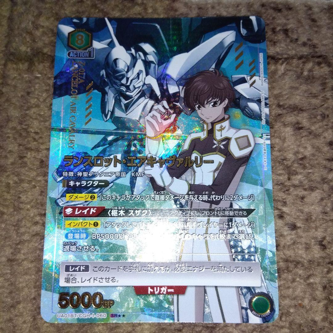 ユニオンアリーナ　コードギアス　ランスロット　エアキャバルリー　パラレル　★2