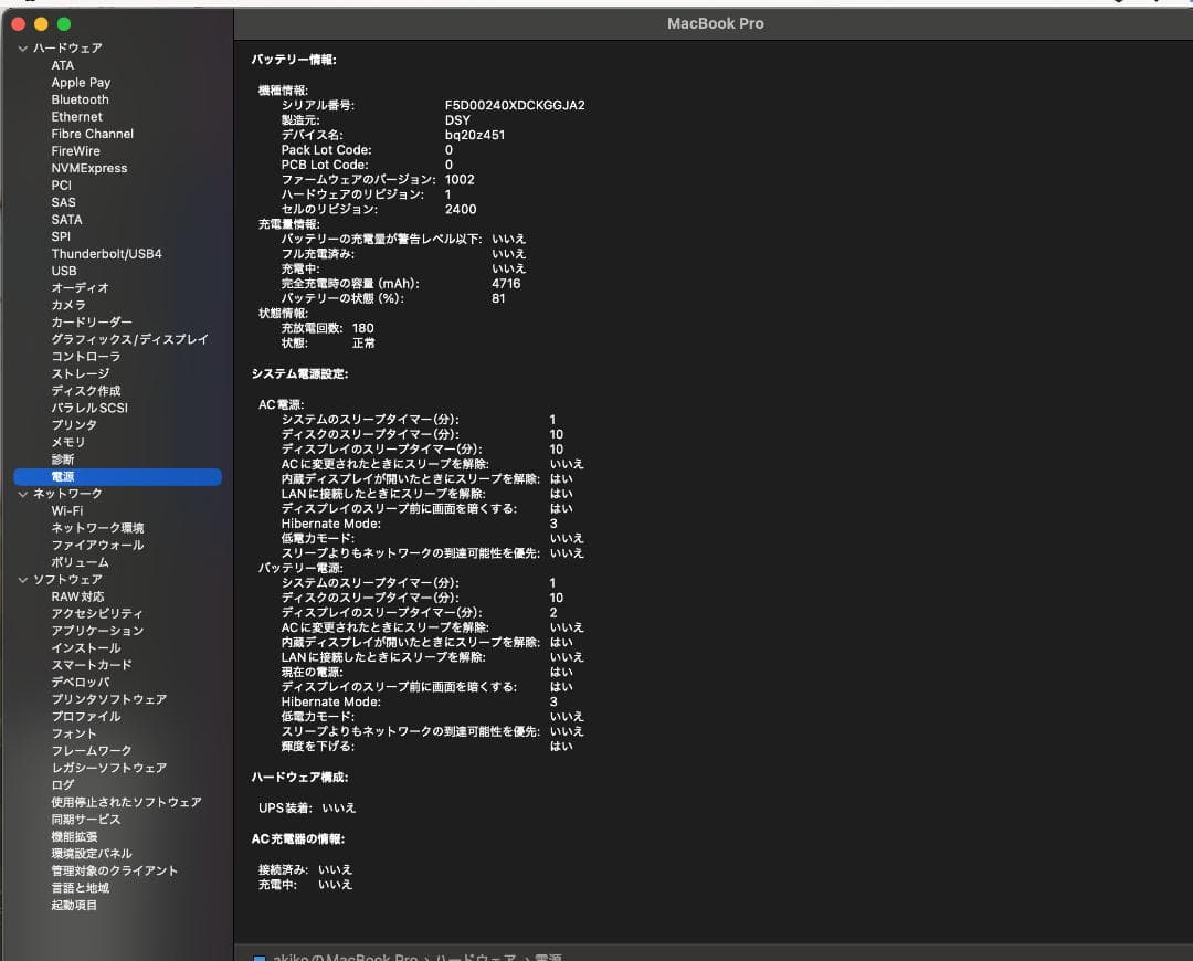 13インチ MacBook Pro 256GB SSD / 8GB メモリ