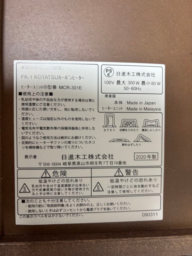 美品ACTUS アクタス こたつテーブル ウォールナット材　100㎝