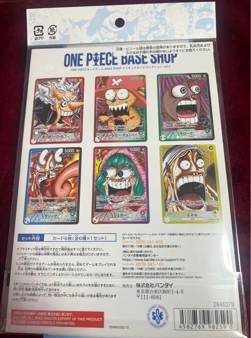 ワンピースベースショップ リミテッドカードコレクション Vol.1