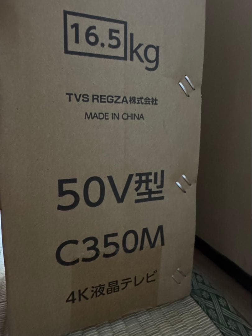 ⭐︎最終値下げ【新品未開封】REGZA 50V型 C350M 4K液晶テレビ