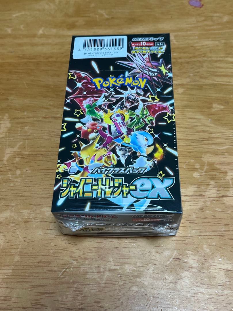 げ*ん様 ポケモンカードゲーム シャイニートレジャーex シュリンク付き