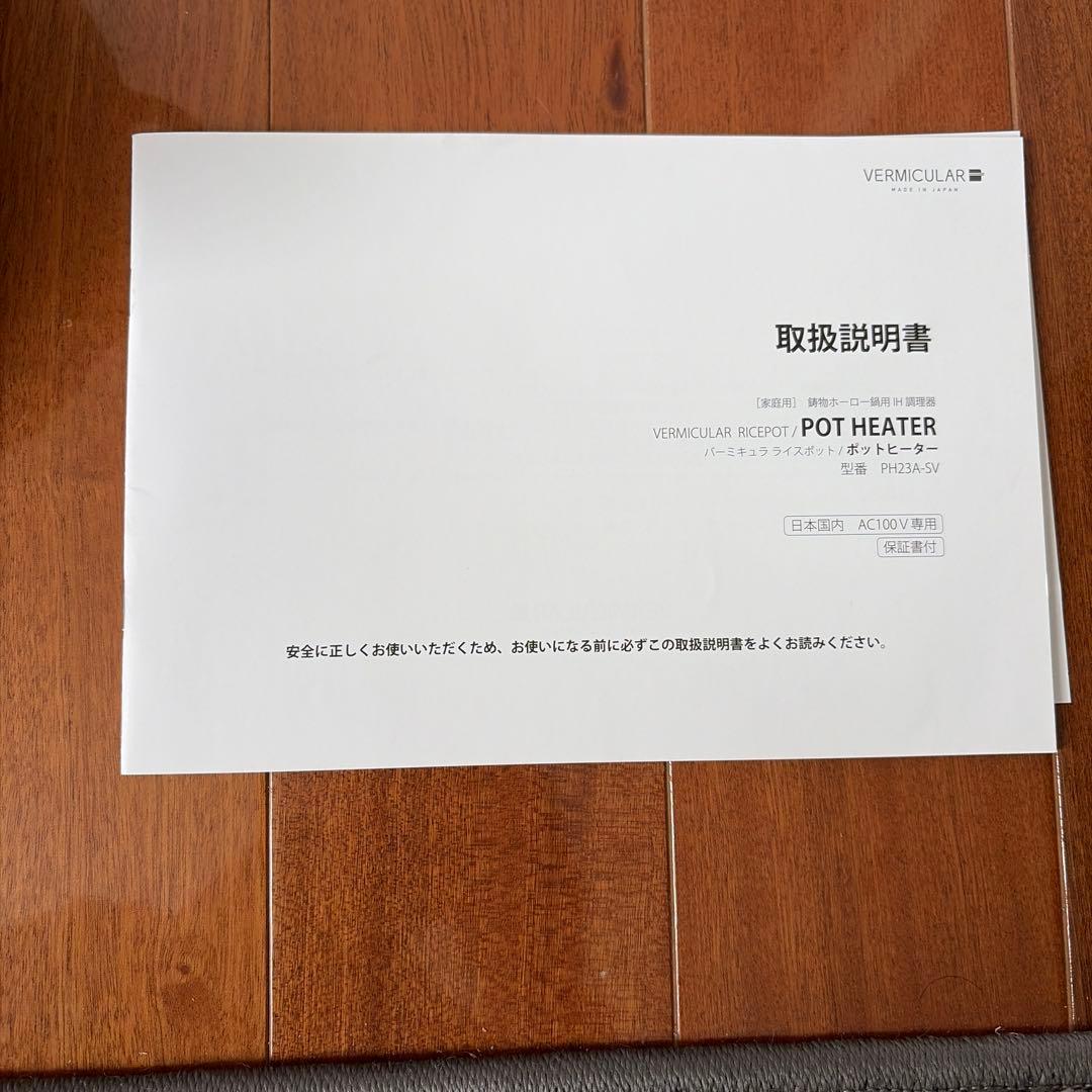 VERMICULAR 中型鋳鉄炊飯器