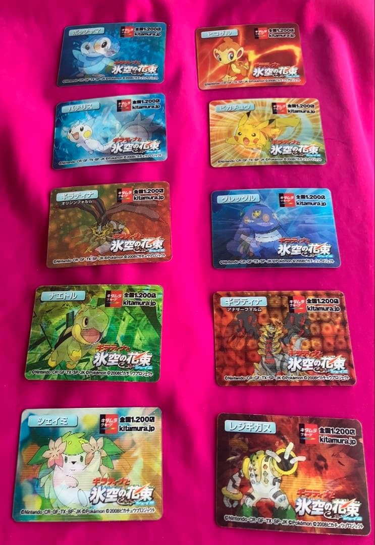 ポケモン 劇場版　氷空の花束3Dカード 10枚セット　2008 希少レア　新品❗️