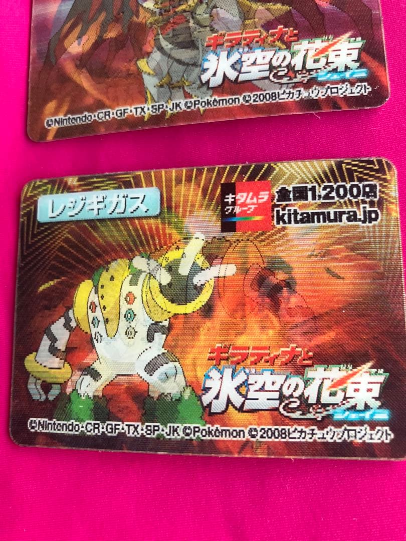 ポケモン 劇場版　氷空の花束3Dカード 10枚セット　2008 希少レア　新品❗️