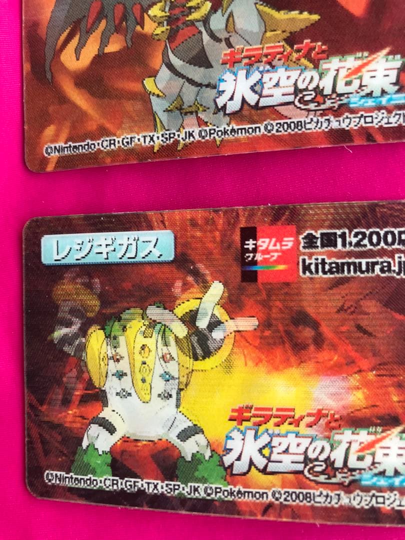 ポケモン 劇場版　氷空の花束3Dカード 10枚セット　2008 希少レア　新品❗️