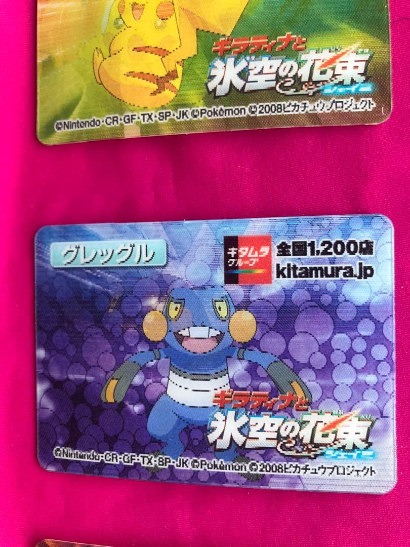 ポケモン 劇場版　氷空の花束3Dカード 10枚セット　2008 希少レア　新品❗️