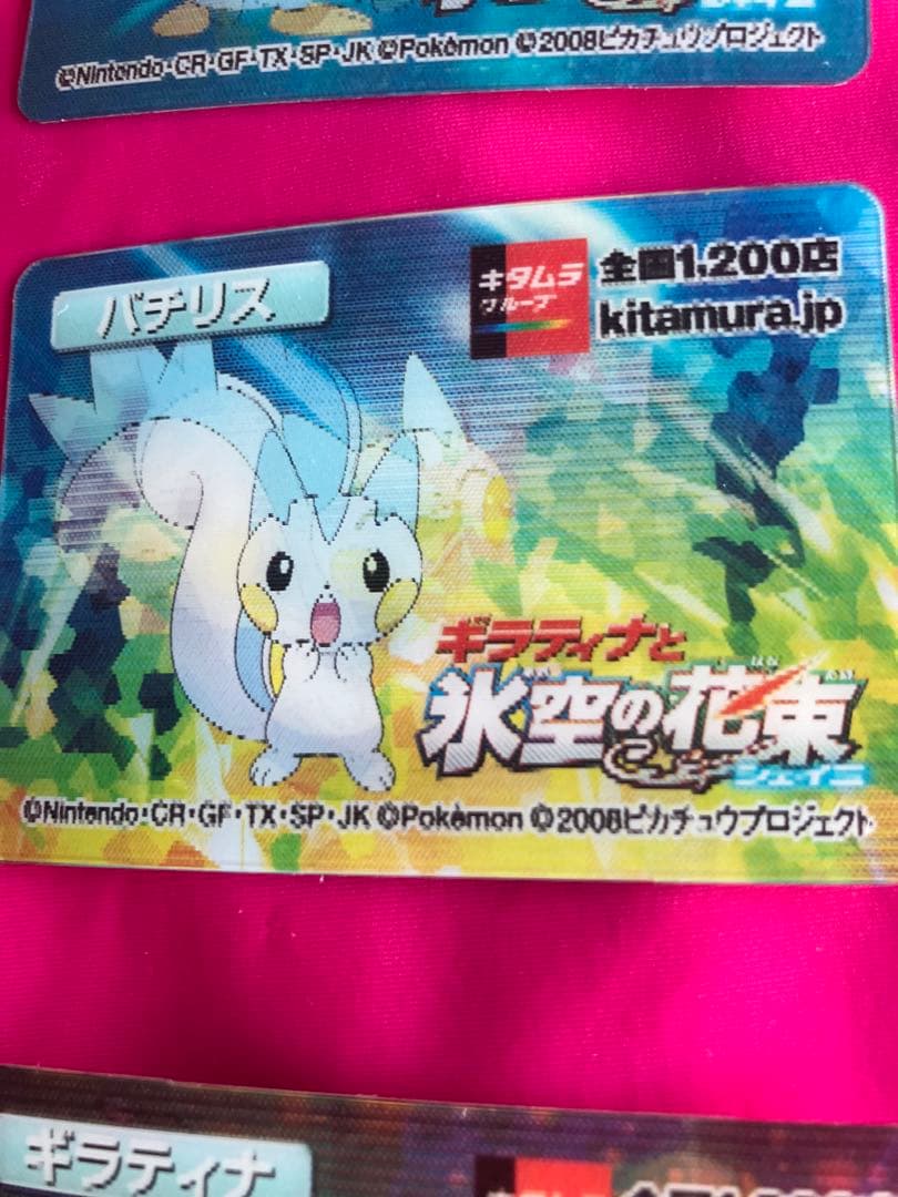 ポケモン 劇場版　氷空の花束3Dカード 10枚セット　2008 希少レア　新品❗️